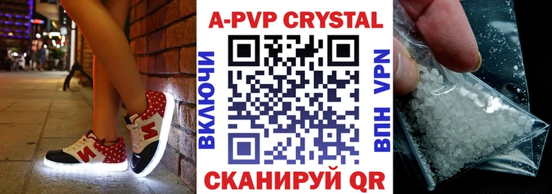 наркотики  Елизаветинская  А ПВП кристаллы 