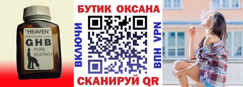Бутират BDO 33%  наркота  Елизаветинская 