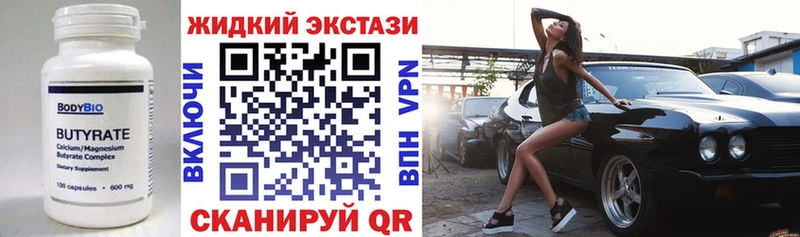 Бутират оксибутират Елизаветинская