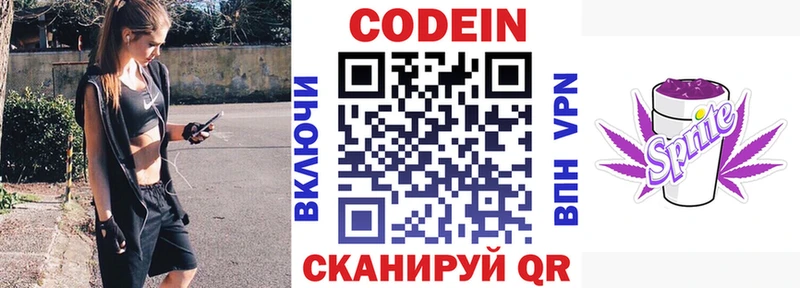 kraken рабочий сайт  Елизаветинская  Кодеиновый сироп Lean напиток Lean (лин) 