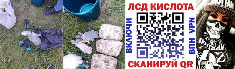 ЛСД экстази кислота Елизаветинская